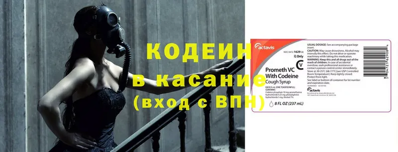 Кодеиновый сироп Lean напиток Lean (лин)  Ковров 