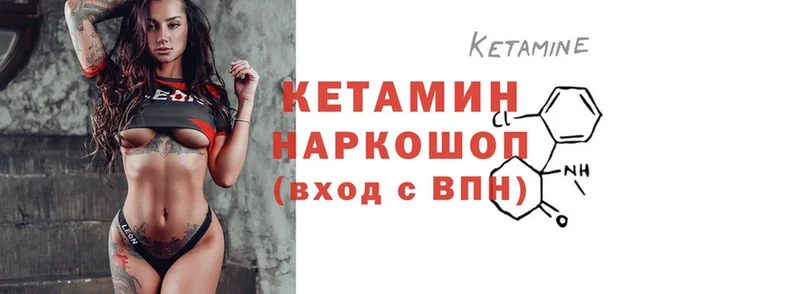 КЕТАМИН ketamine  Ковров 