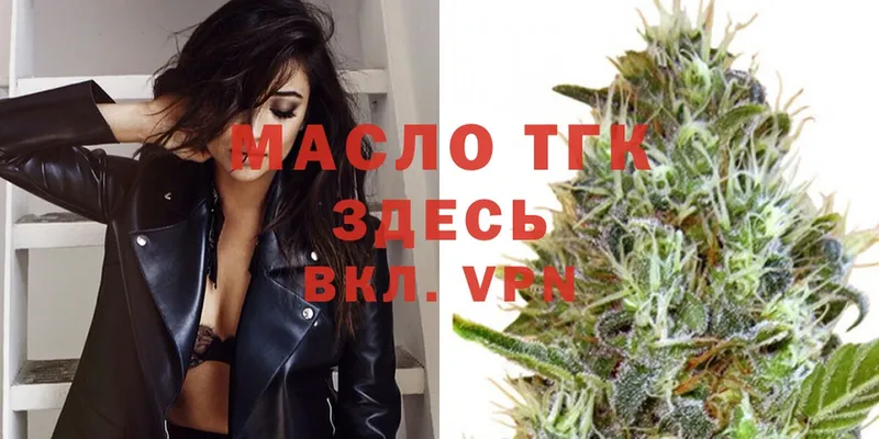 Дистиллят ТГК THC oil  площадка Telegram  Ковров 